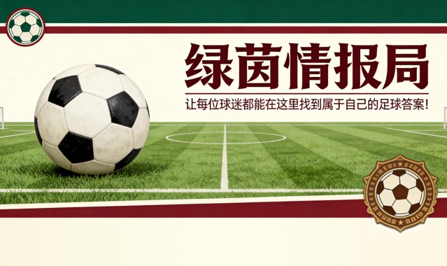 开云体育-邓弗里斯接近皇马，国际米兰瞄准帕莱斯特拉：需击败强敌及卢克曼事件后与亚特兰大的关系
