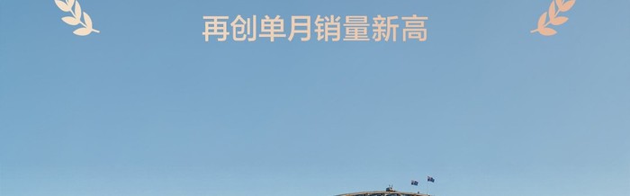 开云APP下载-极氪7X4月澳洲销量超越全球夺冠|销量冠军|zeekr 7x|澳大利亚_新浪新闻